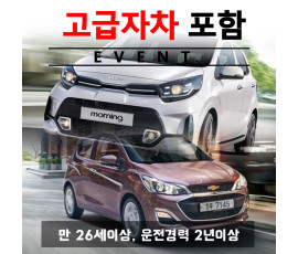 신형 더뉴스파크 / 신형 더뉴모닝 2022년 ~ 2023년형 (랜덤) + 고급자차
