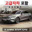 K8 2021년 ~ 2022년형 + 고급자차